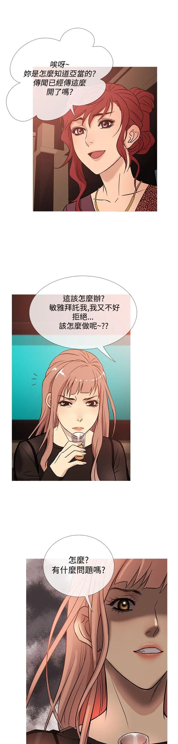 鸭王无删减[顶通]韩漫全集-第39話无删减无遮挡章节图片 