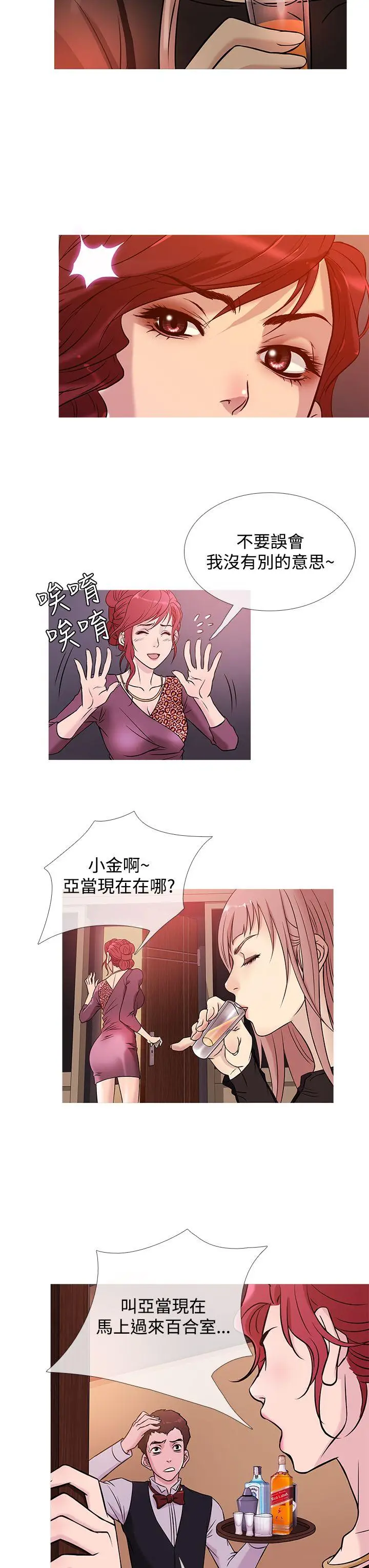 鸭王无删减[顶通]韩漫全集-第39話无删减无遮挡章节图片 