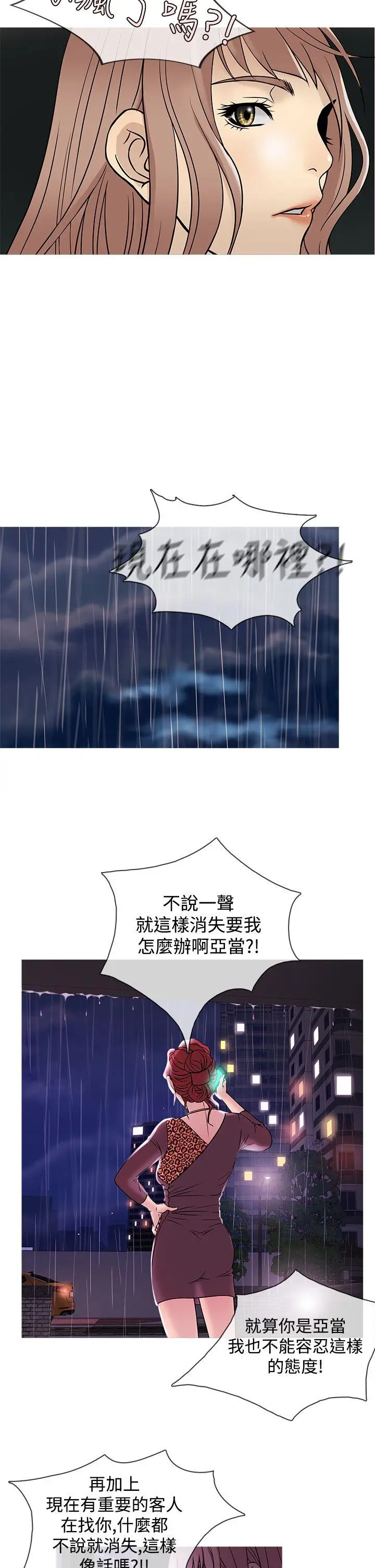 鸭王无删减[顶通]韩漫全集-第39話无删减无遮挡章节图片 