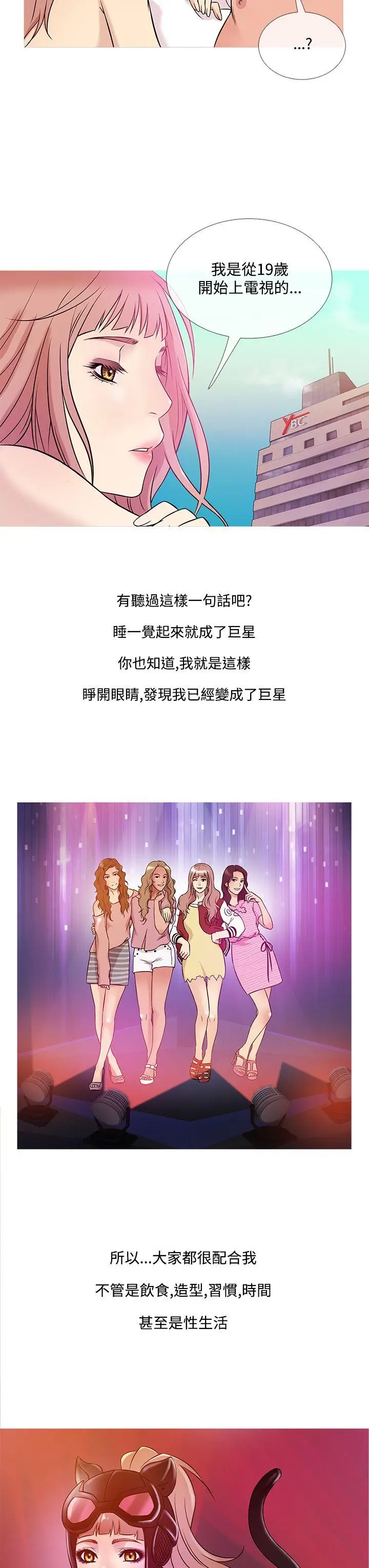 鸭王无删减[顶通]韩漫全集-第39話无删减无遮挡章节图片 