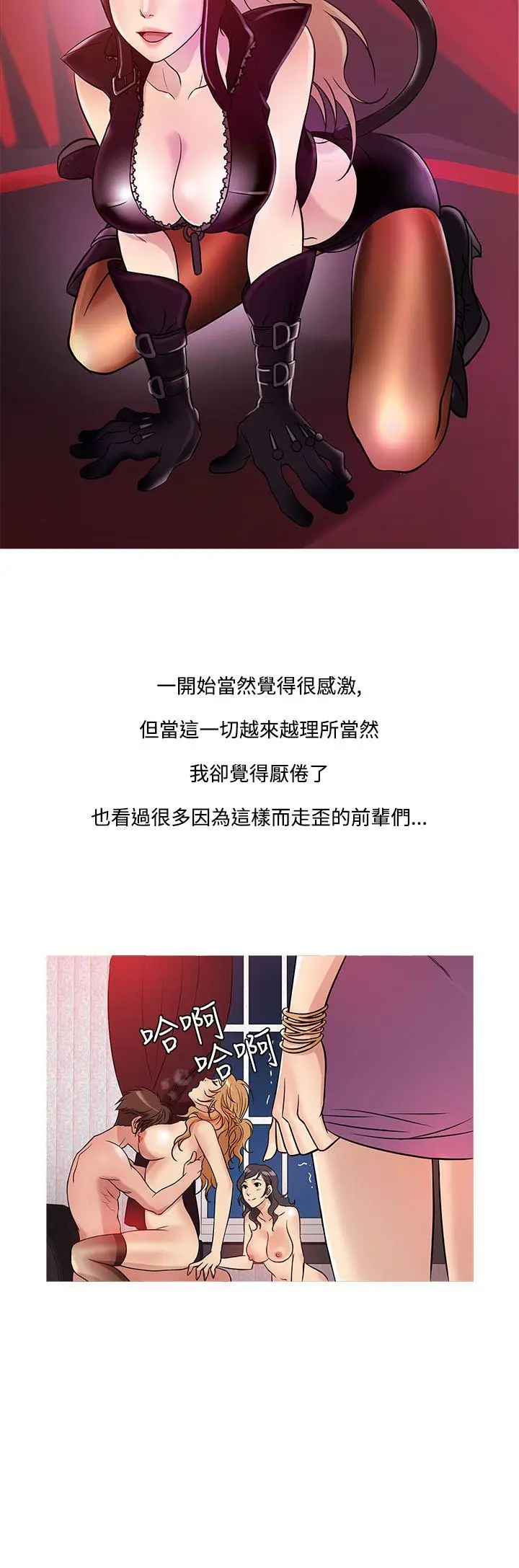 鸭王无删减[顶通]韩漫全集-第39話无删减无遮挡章节图片 