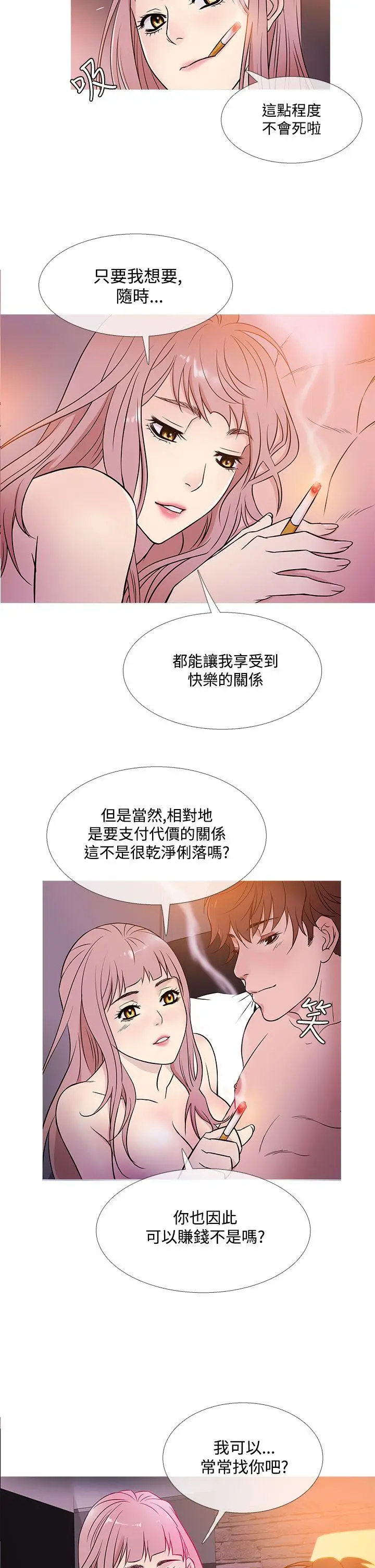 鸭王无删减[顶通]韩漫全集-第39話无删减无遮挡章节图片 