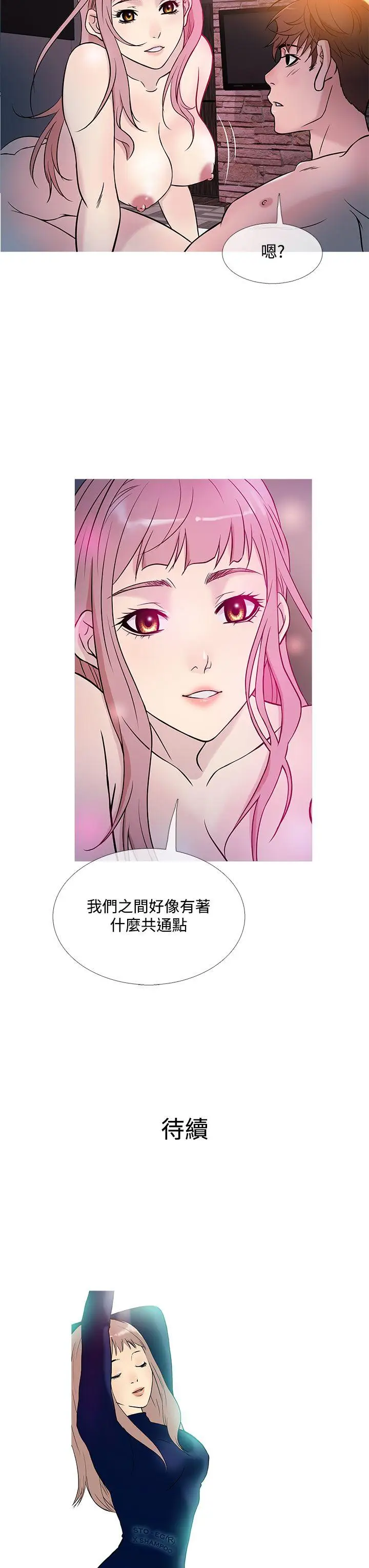 鸭王无删减[顶通]韩漫全集-第39話无删减无遮挡章节图片 