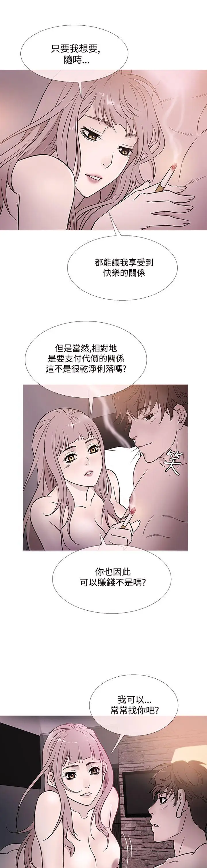 鸭王无删减[顶通]韩漫全集-第40話无删减无遮挡章节图片 