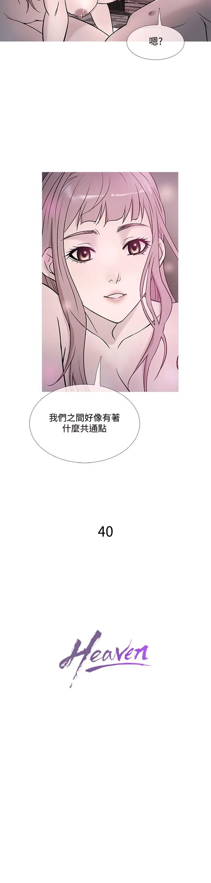 鸭王无删减[顶通]韩漫全集-第40話无删减无遮挡章节图片 