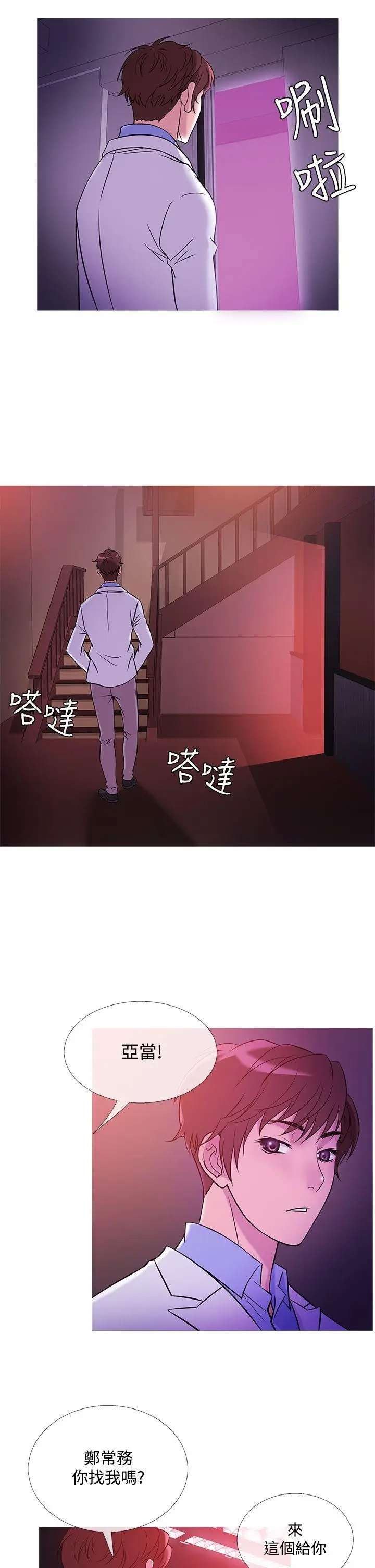 鸭王无删减[顶通]韩漫全集-第40話无删减无遮挡章节图片 