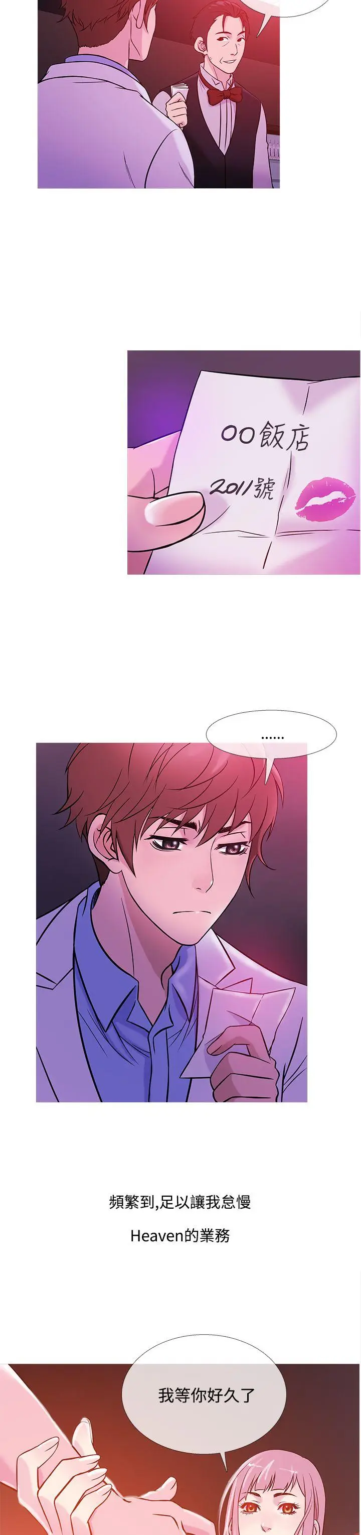 鸭王无删减[顶通]韩漫全集-第40話无删减无遮挡章节图片 