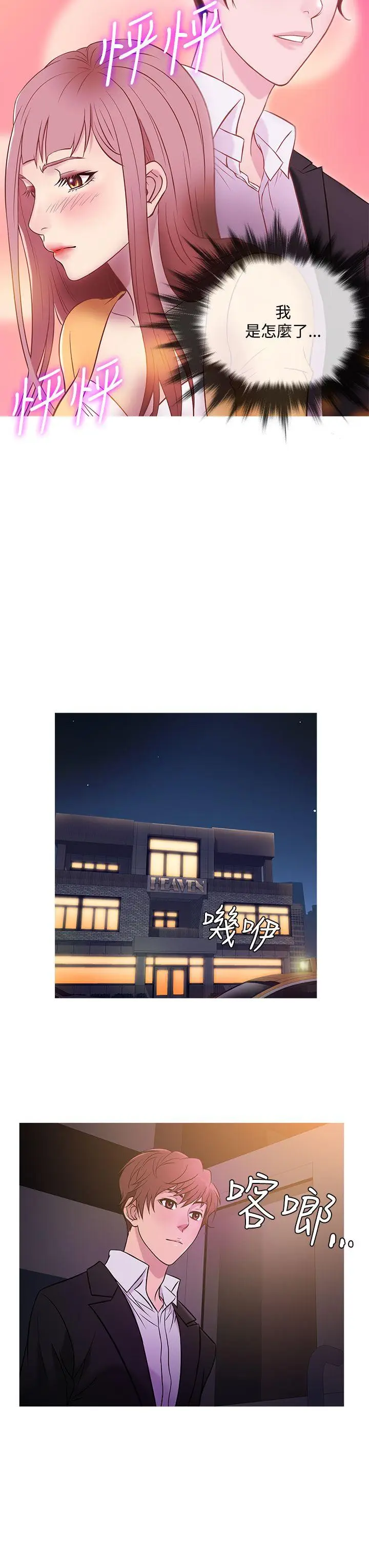 鸭王无删减[顶通]韩漫全集-第40話无删减无遮挡章节图片 