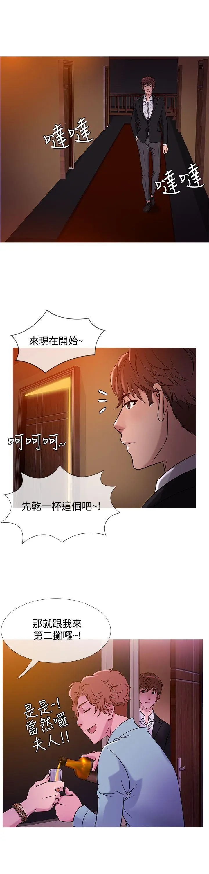 鸭王无删减[顶通]韩漫全集-第40話无删减无遮挡章节图片 