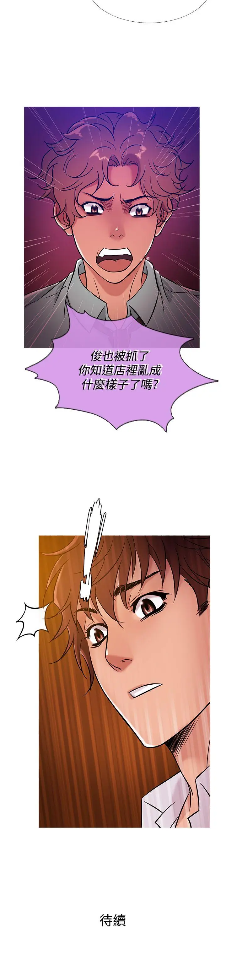 鸭王无删减[顶通]韩漫全集-第40話无删减无遮挡章节图片 