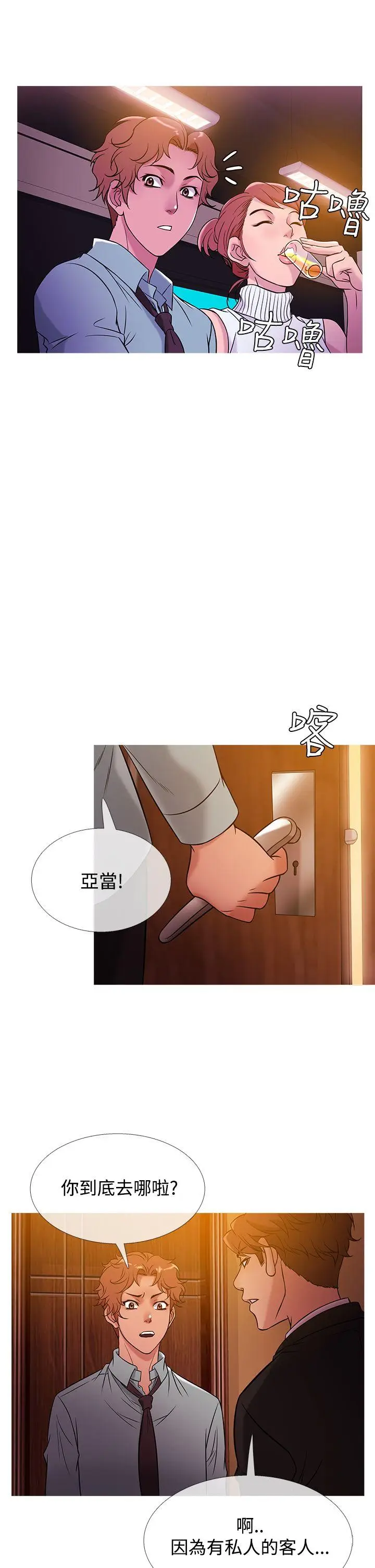 鸭王无删减[顶通]韩漫全集-第40話无删减无遮挡章节图片 