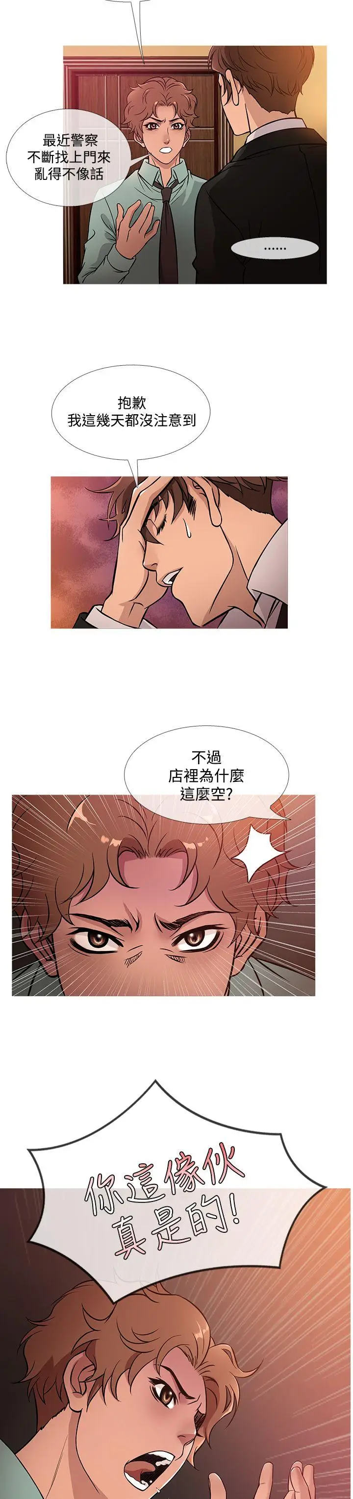鸭王无删减[顶通]韩漫全集-第41話无删减无遮挡章节图片 