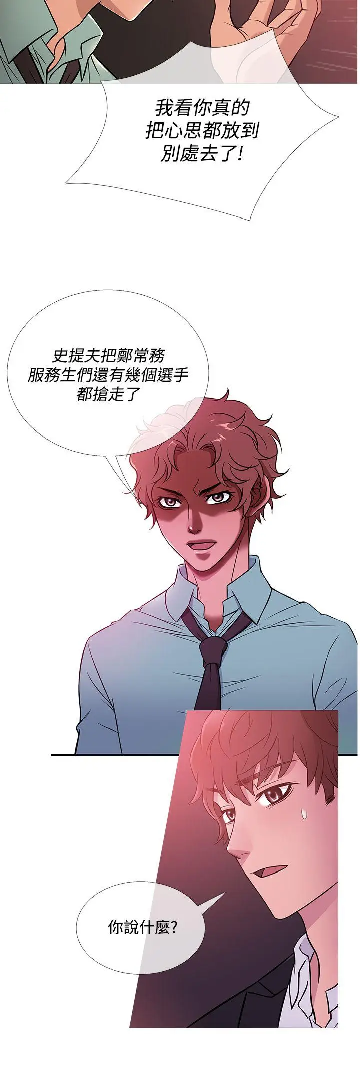 鸭王无删减[顶通]韩漫全集-第41話无删减无遮挡章节图片 