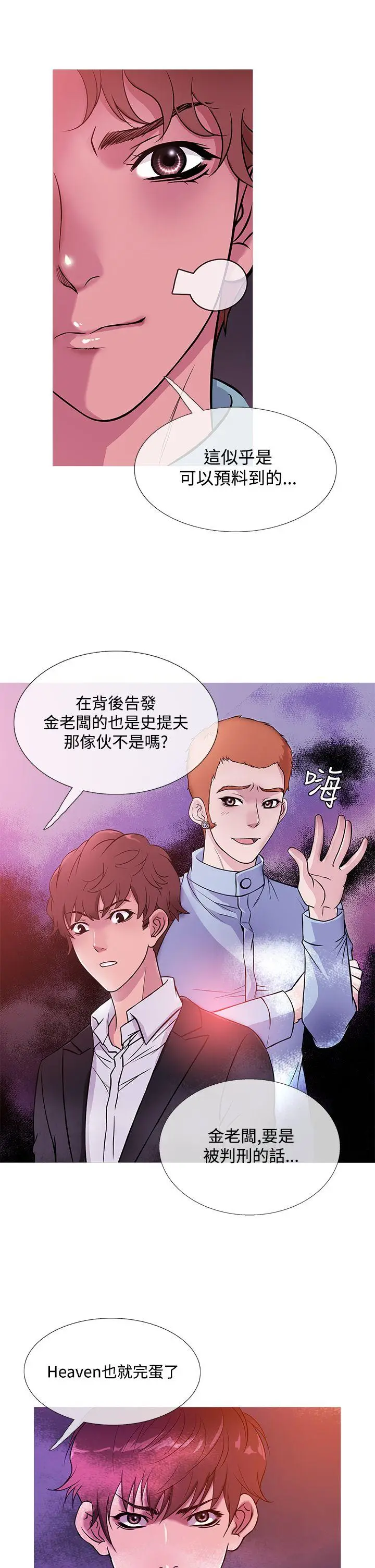 鸭王无删减[顶通]韩漫全集-第41話无删减无遮挡章节图片 