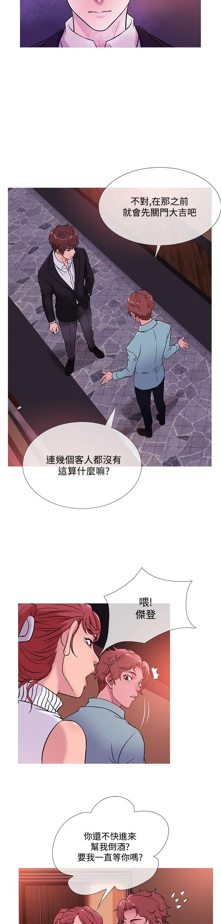 鸭王无删减[顶通]韩漫全集-第41話无删减无遮挡章节图片 