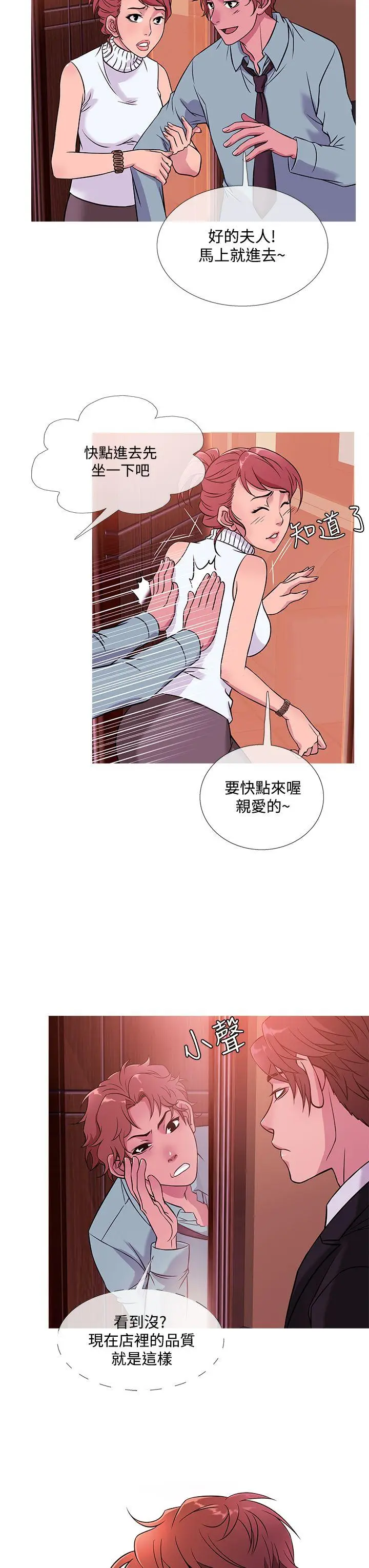 鸭王无删减[顶通]韩漫全集-第41話无删减无遮挡章节图片 