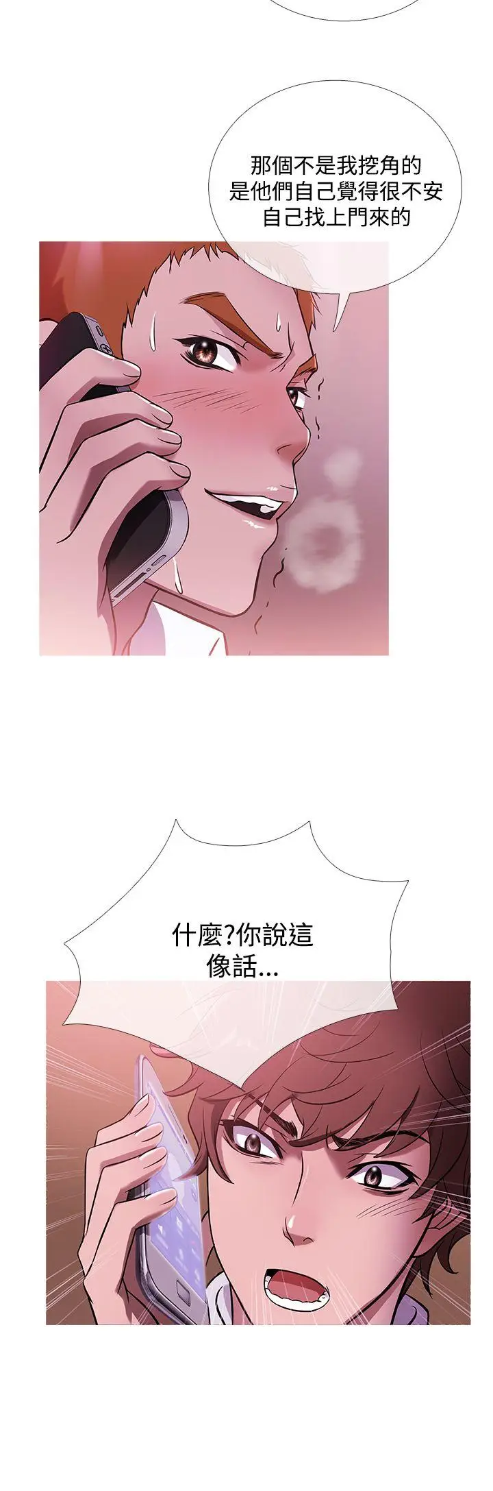 鸭王无删减[顶通]韩漫全集-第41話无删减无遮挡章节图片 