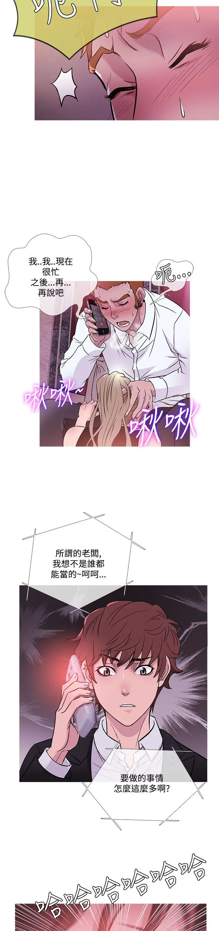 鸭王无删减[顶通]韩漫全集-第41話无删减无遮挡章节图片 