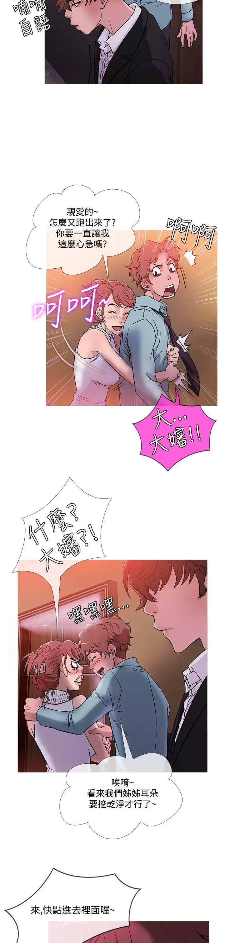 鸭王无删减[顶通]韩漫全集-第41話无删减无遮挡章节图片 