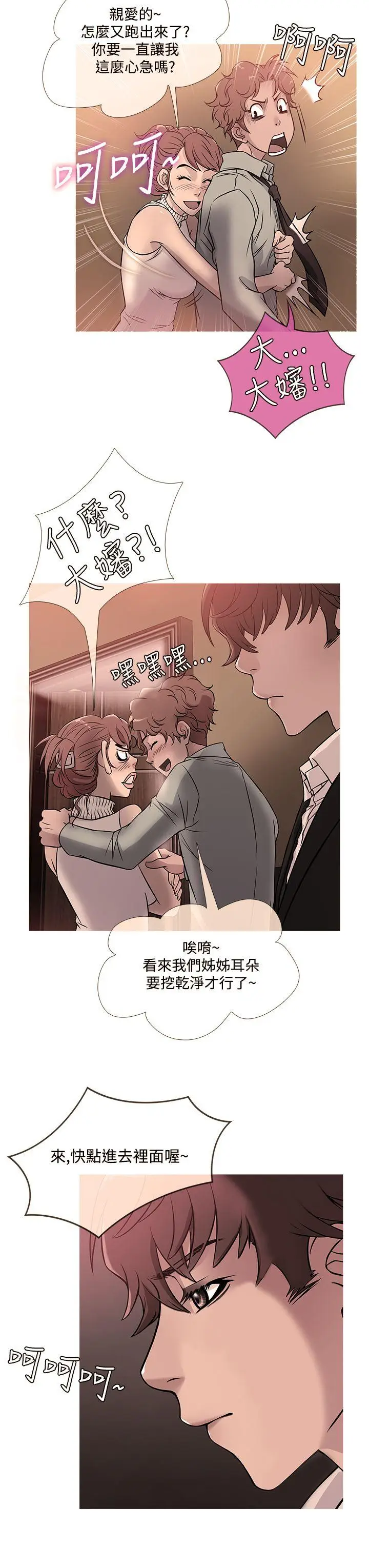 鸭王无删减[顶通]韩漫全集-第42話无删减无遮挡章节图片 