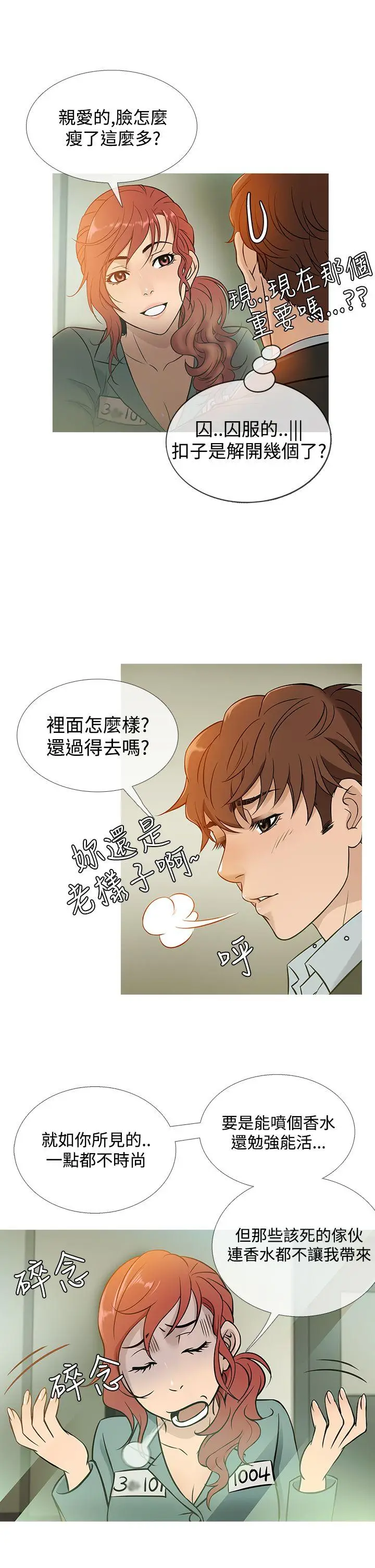 鸭王无删减[顶通]韩漫全集-第42話无删减无遮挡章节图片 
