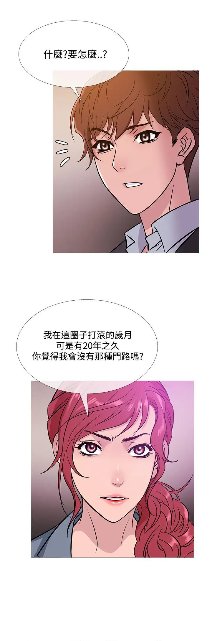 鸭王无删减[顶通]韩漫全集-第42話无删减无遮挡章节图片 