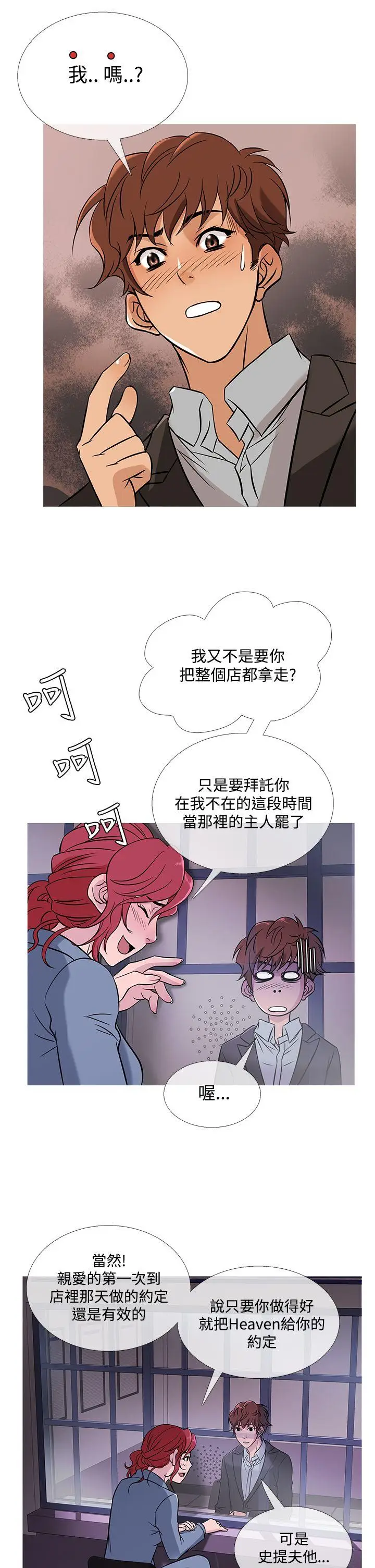 鸭王无删减[顶通]韩漫全集-第42話无删减无遮挡章节图片 