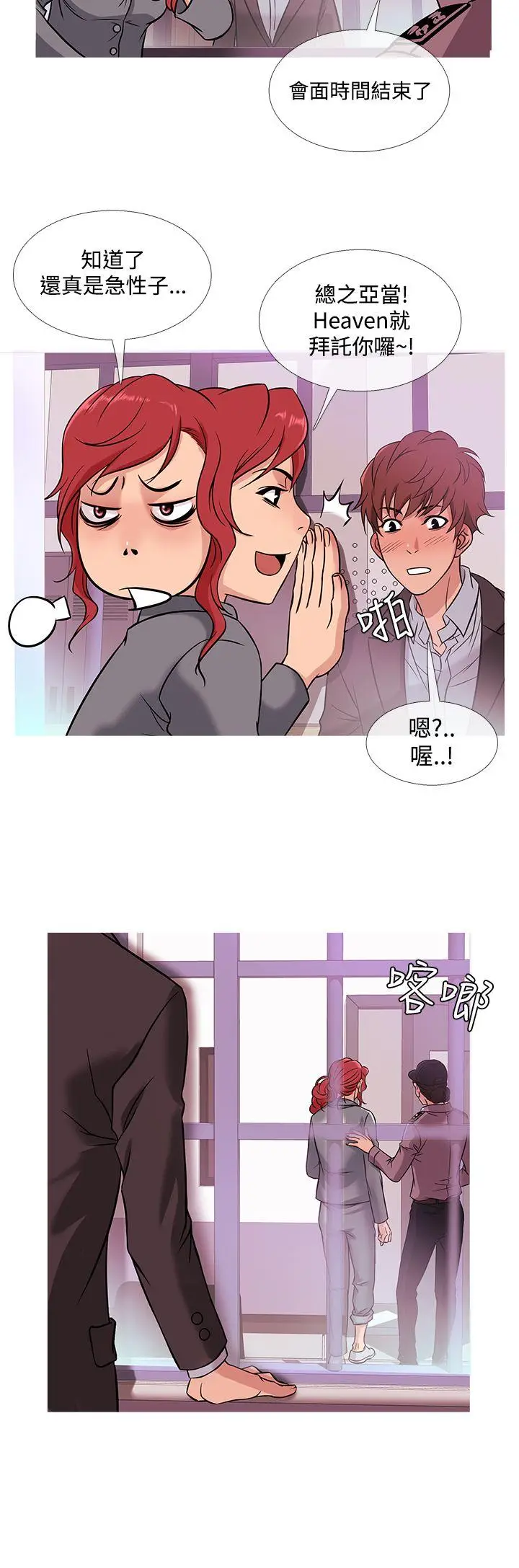 鸭王无删减[顶通]韩漫全集-第42話无删减无遮挡章节图片 