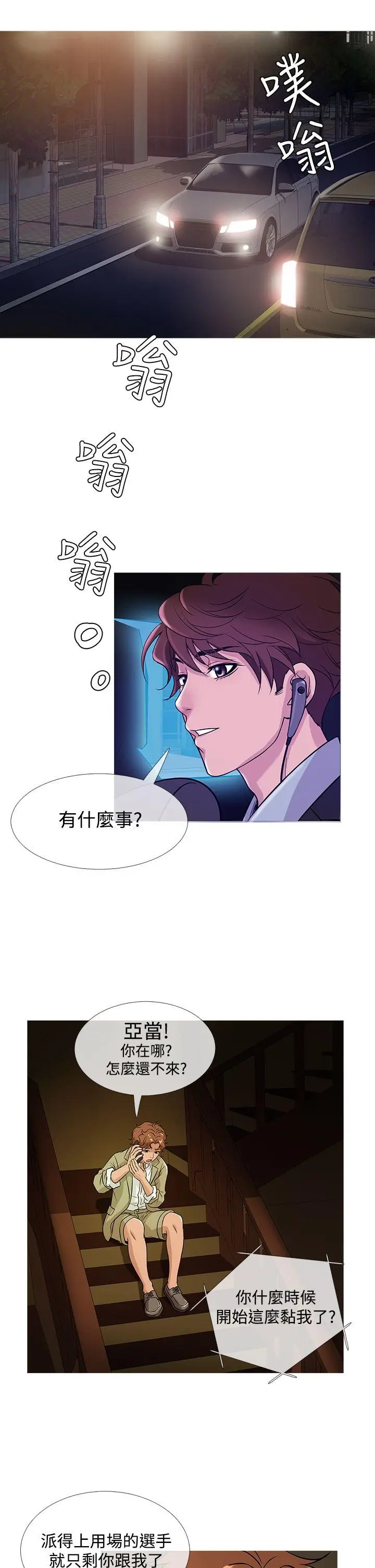 鸭王无删减[顶通]韩漫全集-第42話无删减无遮挡章节图片 