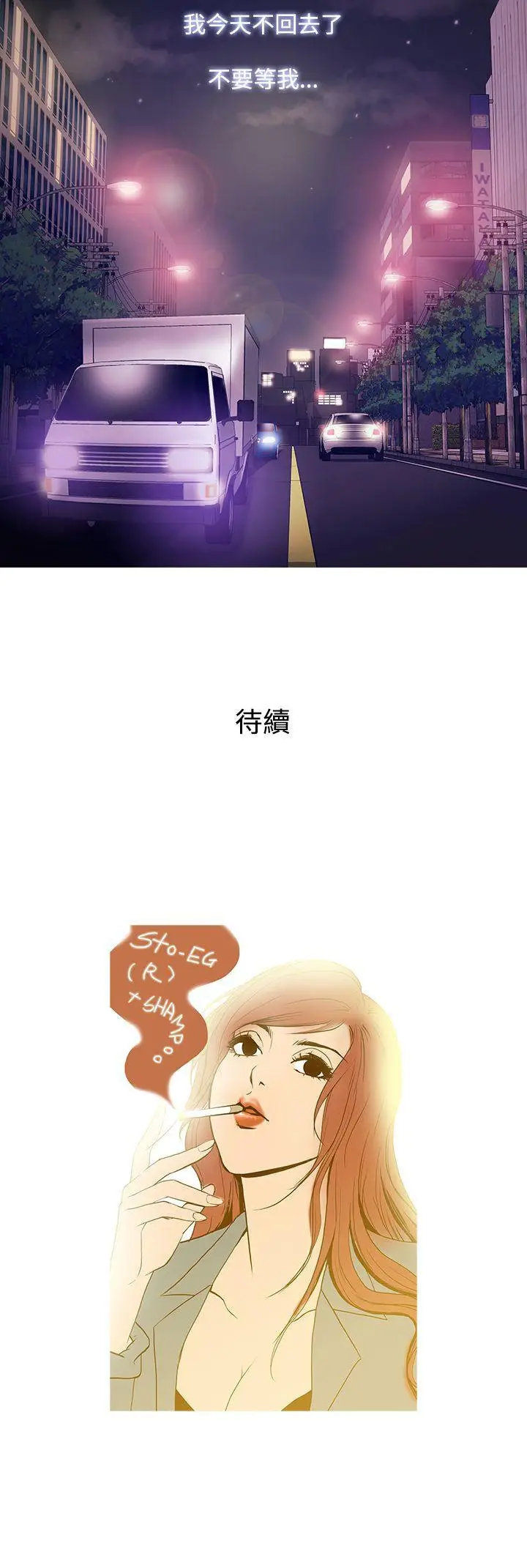 鸭王无删减[顶通]韩漫全集-第42話无删减无遮挡章节图片 