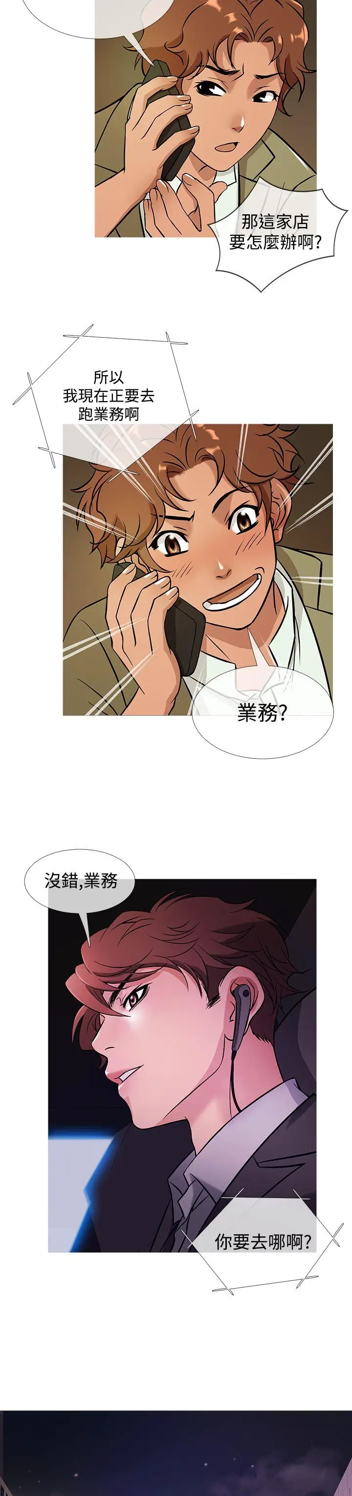 鸭王无删减[顶通]韩漫全集-第42話无删减无遮挡章节图片 