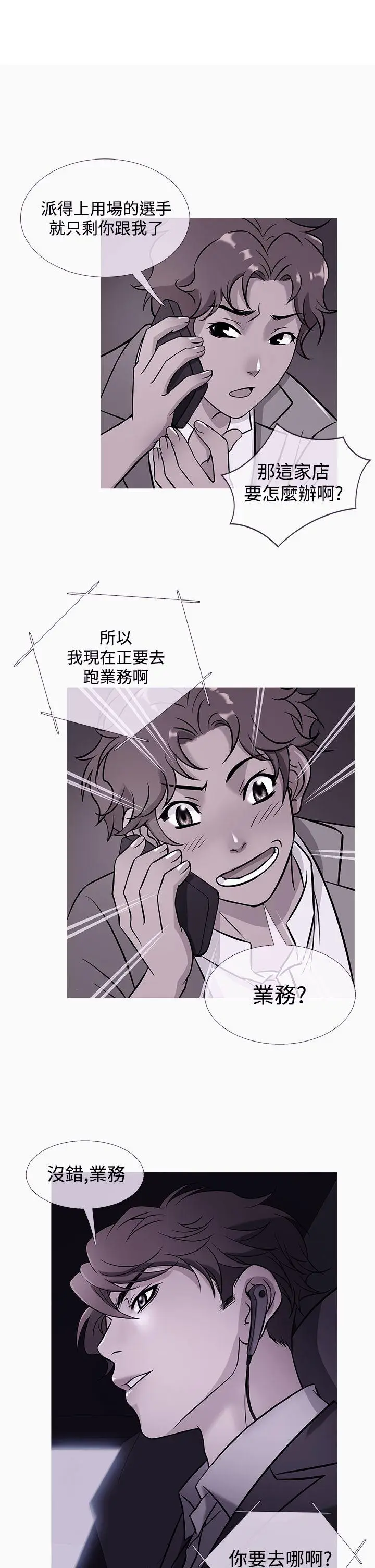 鸭王无删减[顶通]韩漫全集-第43話无删减无遮挡章节图片 