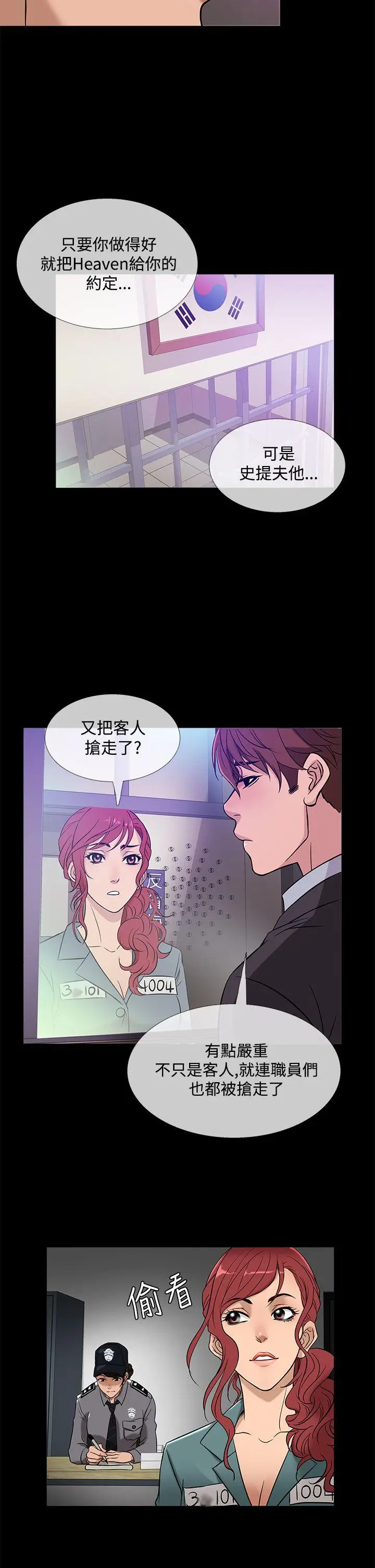 鸭王无删减[顶通]韩漫全集-第43話无删减无遮挡章节图片 