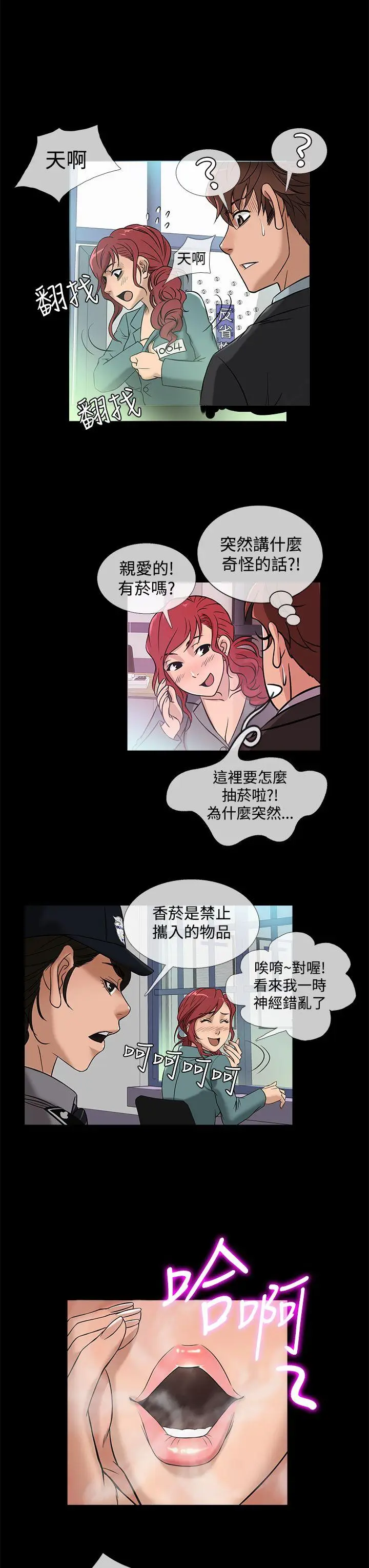 鸭王无删减[顶通]韩漫全集-第43話无删减无遮挡章节图片 