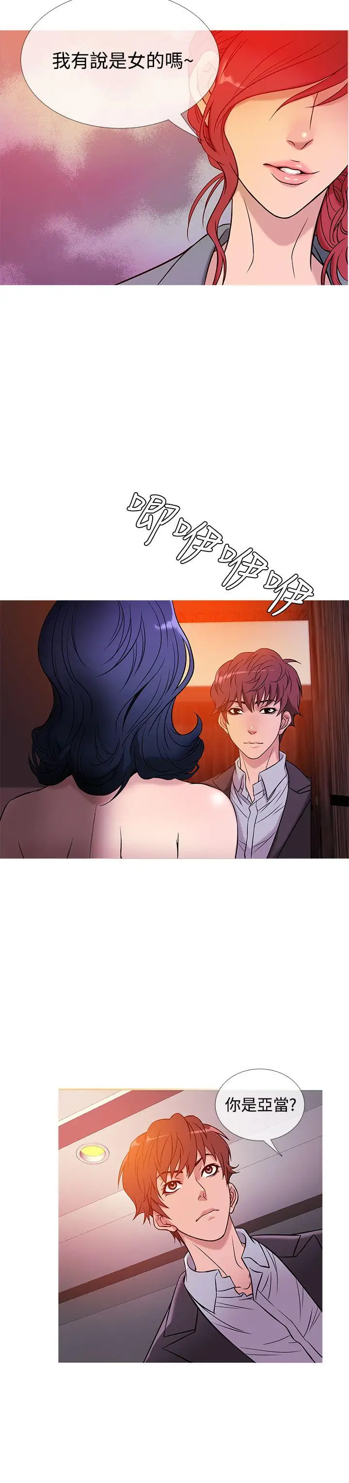 鸭王无删减[顶通]韩漫全集-第43話无删减无遮挡章节图片 