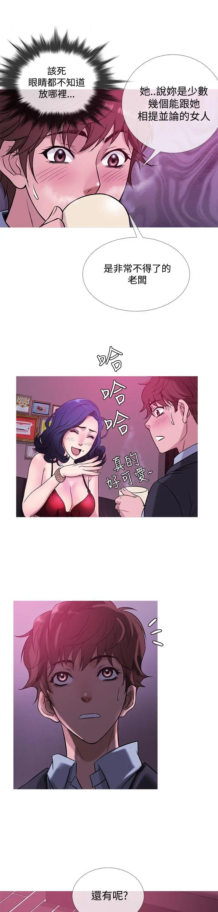 鸭王无删减[顶通]韩漫全集-第43話无删减无遮挡章节图片 