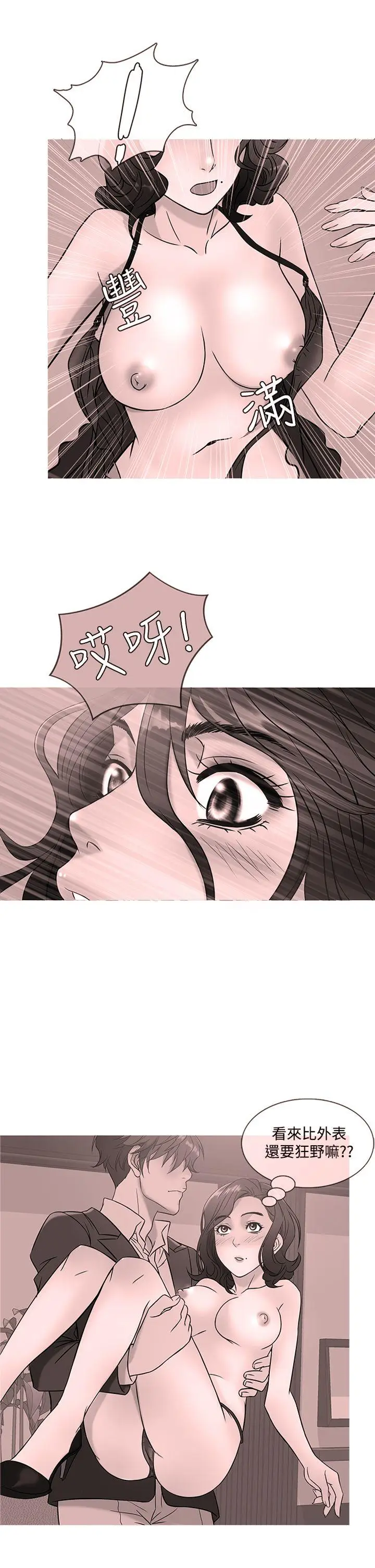 鸭王无删减[顶通]韩漫全集-第44話无删减无遮挡章节图片 