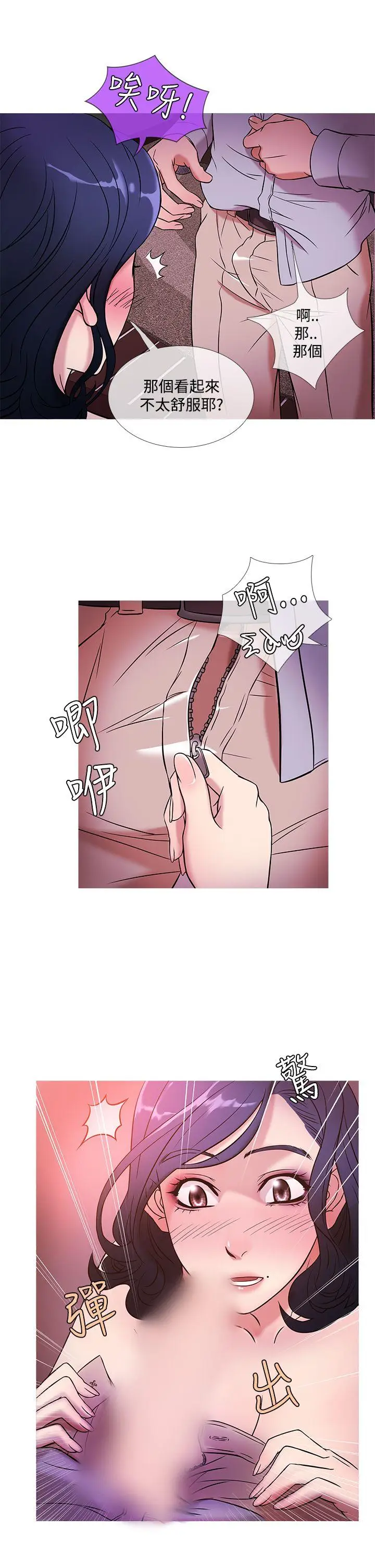 鸭王无删减[顶通]韩漫全集-第44話无删减无遮挡章节图片 
