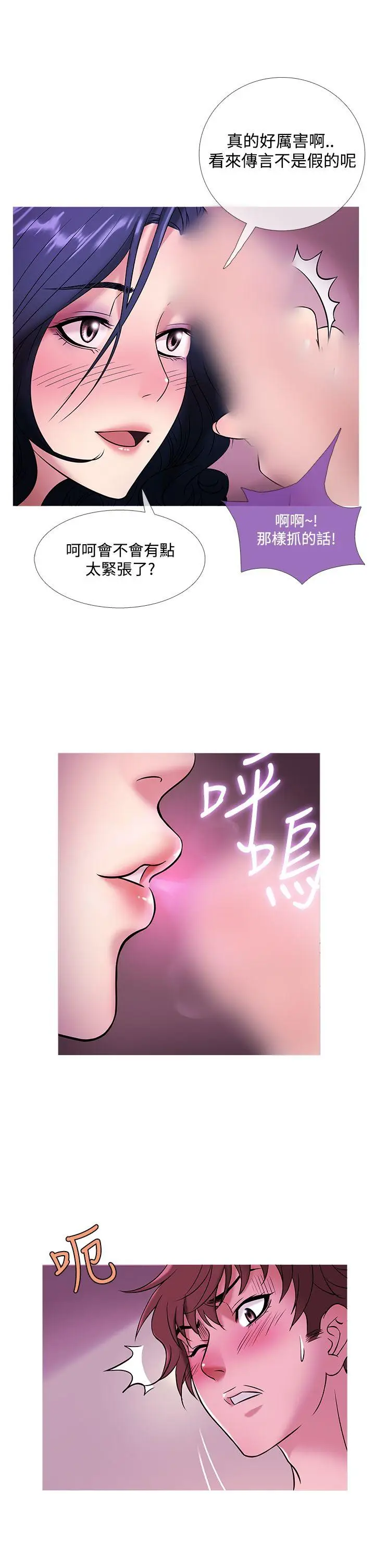 鸭王无删减[顶通]韩漫全集-第44話无删减无遮挡章节图片 