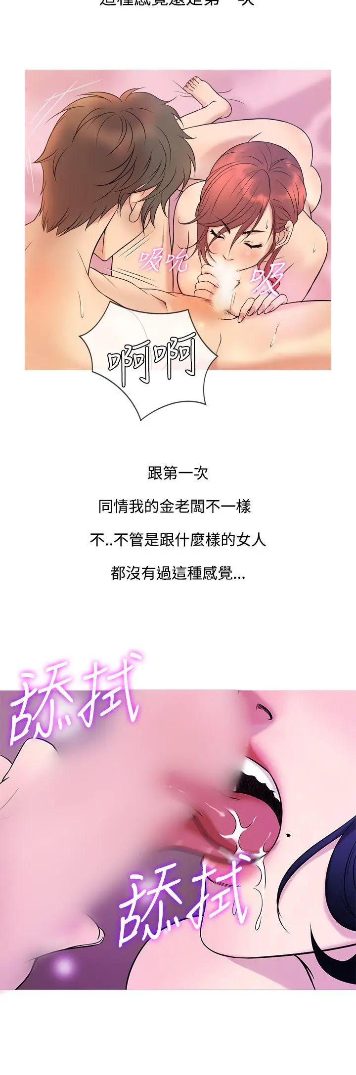 鸭王无删减[顶通]韩漫全集-第44話无删减无遮挡章节图片 