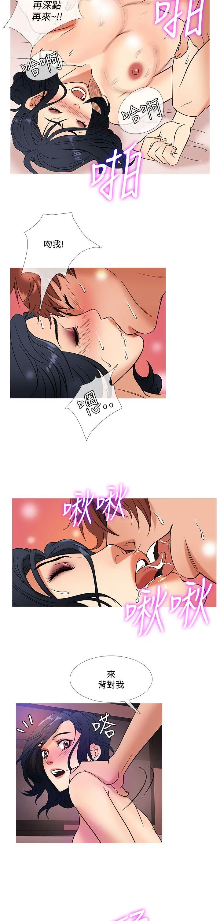 鸭王无删减[顶通]韩漫全集-第44話无删减无遮挡章节图片 