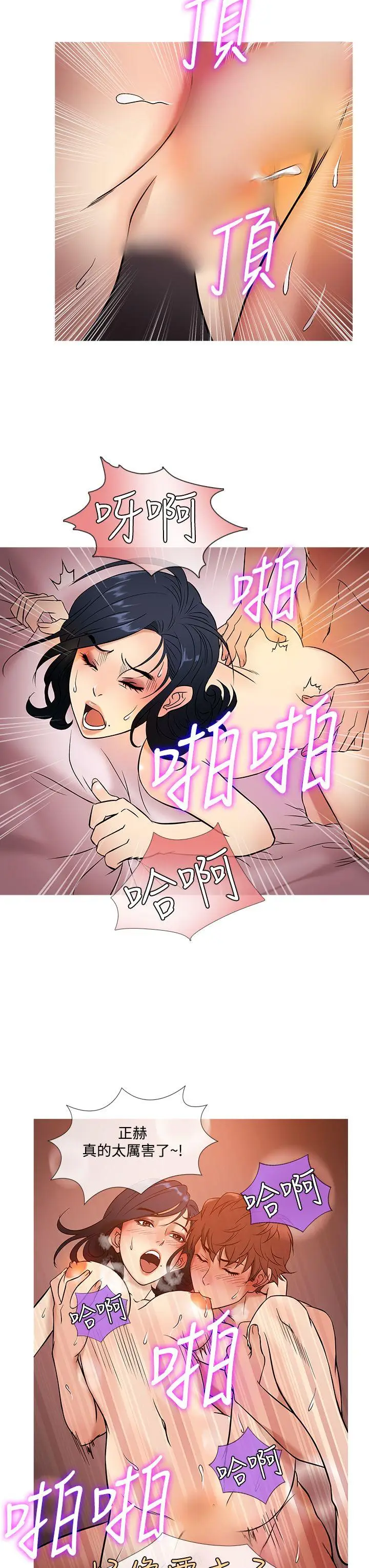 鸭王无删减[顶通]韩漫全集-第44話无删减无遮挡章节图片 