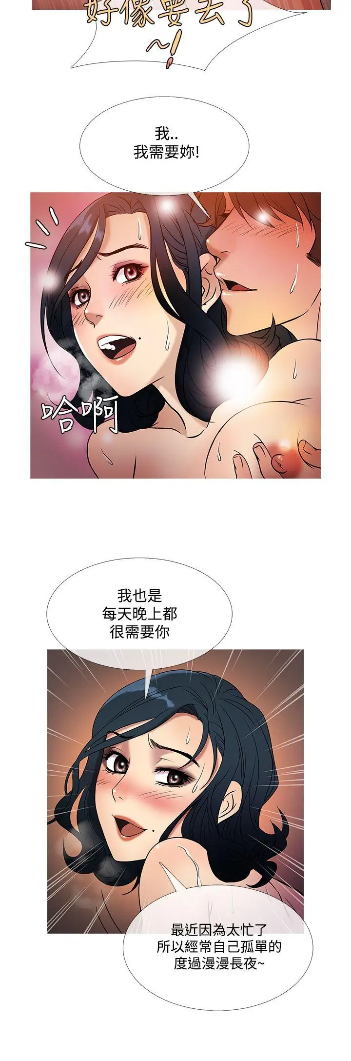 鸭王无删减[顶通]韩漫全集-第44話无删减无遮挡章节图片 