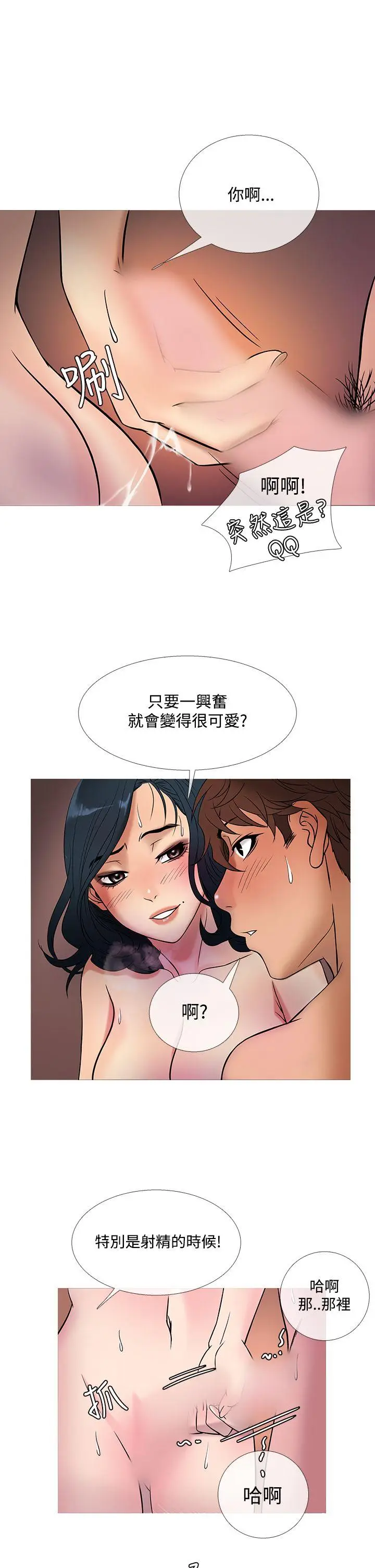 鸭王无删减[顶通]韩漫全集-第44話无删减无遮挡章节图片 