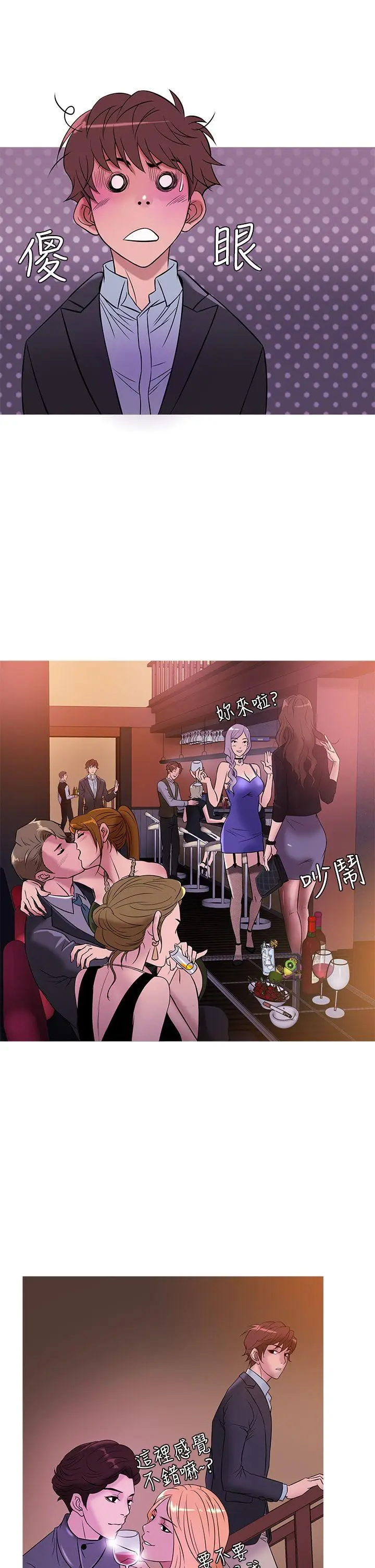 鸭王无删减[顶通]韩漫全集-第44話无删减无遮挡章节图片 