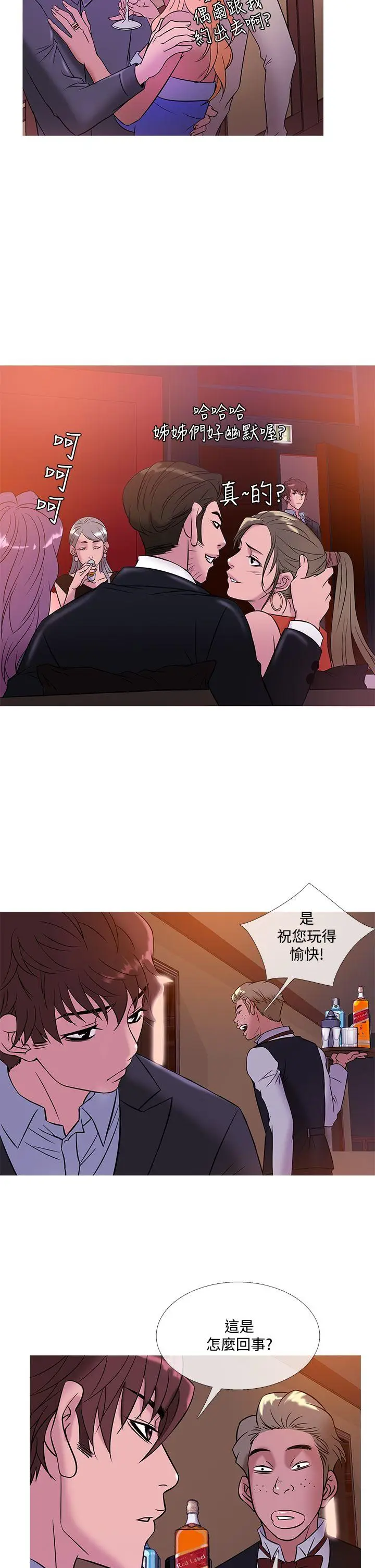 鸭王无删减[顶通]韩漫全集-第44話无删减无遮挡章节图片 