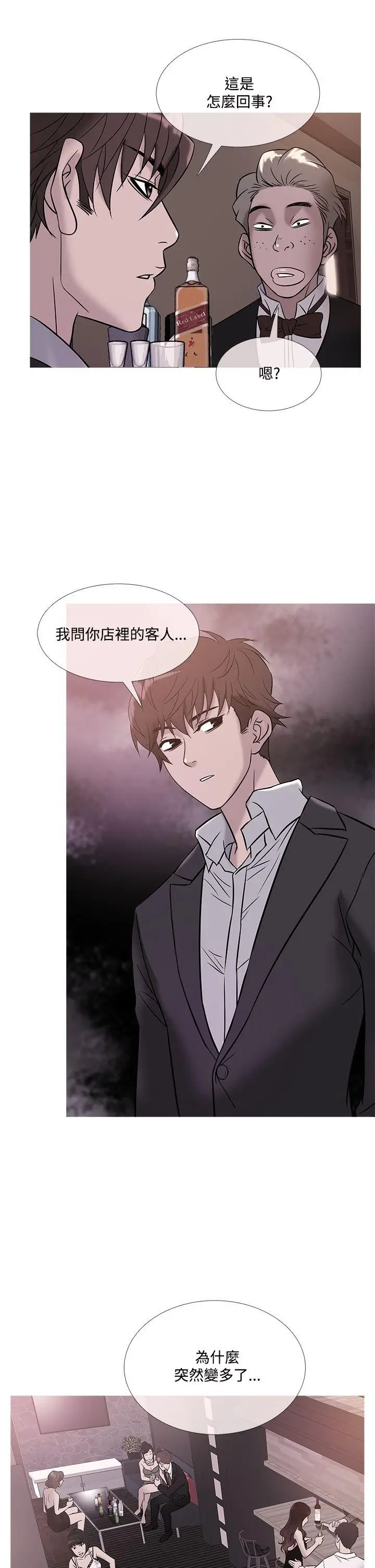 鸭王无删减[顶通]韩漫全集-第45話无删减无遮挡章节图片 