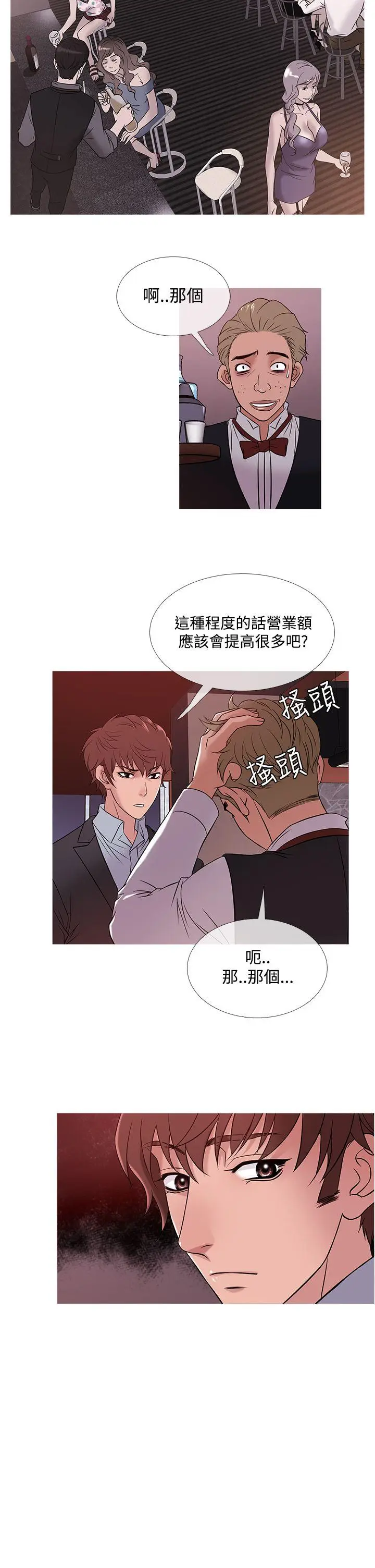 鸭王无删减[顶通]韩漫全集-第45話无删减无遮挡章节图片 