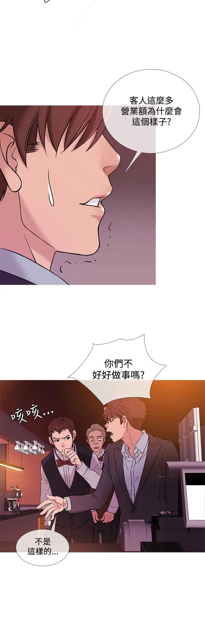 鸭王无删减[顶通]韩漫全集-第45話无删减无遮挡章节图片 