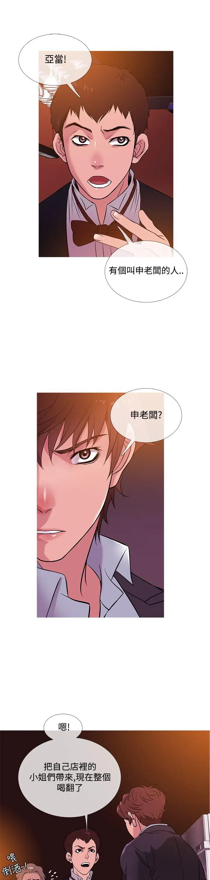 鸭王无删减[顶通]韩漫全集-第45話无删减无遮挡章节图片 